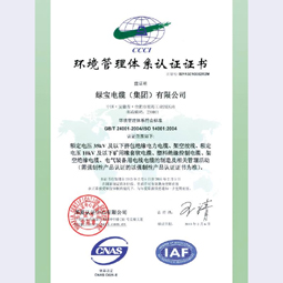 安徽安博·体育中国有限公司集团环境体系认证